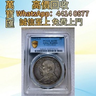 PCGS 三年大頭AU50  舊錢幣，紙幣，舊港幣 港紙，人民幣，澳門幣，民國幣，第一二三四套人民幣，紀念鈔，連體鈔，樣版鈔，中國硬幣，長城幣，金幣，硬幣，女皇頭，伍仙 一仙，銀元，銀幣，銅錢，古錢，