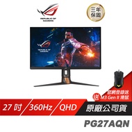 ASUS ROG Swift PG27AQN 電競螢幕 遊戲螢幕 華碩螢幕 27吋 QHD 360Hz/ 主商品
