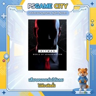 🎮(PC GAME) เกม HITMAN 3 นำไปเสียบคอมเล่นผ่าน Flash Drive ได้ทันที โดยไม่ต้องติดตั้ง