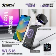 WLS16 3合1 20W多功能無線充電座