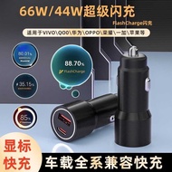 Car Charger Suitable for VIVO///Xiaomi 120W/88W/66W44W Car Charger