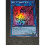 LOCH-JP066 - Fiendsmith's Sequence - Super