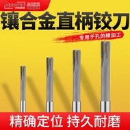 H7 H8 Reamer for Alloy Inlaid Machine Reamer Welding Blade Reamer 4 5 Straight Shank Carbide Reamer 