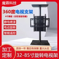 HY/🏮Remote Control360Degree Rotating TV Bracket Smart Electric LCD TV Lifting and Rotating Integrated TV Bracket QGPN