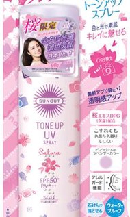 Kose Suncut 防曬 SPF 50+ PA++++(櫻花限定) 全新現貨