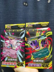 超級耿鬼 ex 超級蒂安希 ex 寶可夢  超級進化 pokemon 超值得收藏的AR promo卡