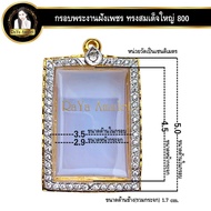 Ready-Made Buddha Amulet Frame Micron Work With CZ Diamonds Large Somdej Style Code 800 佛牌壳