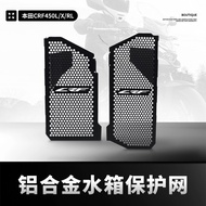 Promotion Suitable for Honda CRF450L/RL CRF450X Modified Water Tank Net Protective Cover Radiator Pr