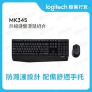 MK345 - 中文 - 舒適無線鍵盤與滑鼠組合 (920-012928) #新舊包裝隨機發貨