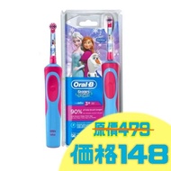 現貨Oral-B FROZEN兒童電動牙刷3Y+