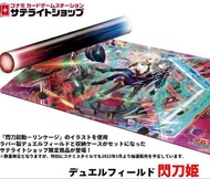 遊戲王 卡墊 閃刀姬 閃刀起動 Playmat 未開封