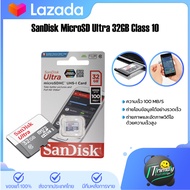 SanDisk Ultra MicroSDHC 32GB SD Card Memory Card เมมโมรี่การ์ด Class 10 สำหรับสมาร์ทโฟนและแท็บเล็ต Android กล้องติดรถ กล้องวงจรบ้าน
