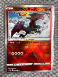 Pokemon 寶可夢 卡 噴火龍