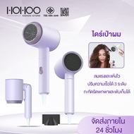 HOHOO ไดร์เป่าผม ไดร์เป่าผมพับได้ 3 ความเร็วลม 1200W ไอออนลบดูแลเส้นผมผมแห้งไว Hair Dryers เครื่องเป