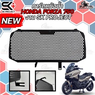 Radiator Guard HONDA FORZA750 SK PROJECT Work Fast Delivery 320sp.online