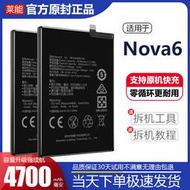 現貨.適用于華為nova6電池n0va6電板5G版WLZ-AL10手機大容量萊能F3正品