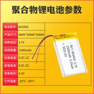 Lithium Battery803450 1500mAh Manufacturer wholesale digital electronic toy lights solar polymer lit