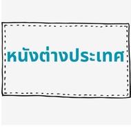 Second Hand Foreign Movie Cd