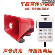 新款12v90v車載廣告宣傳廣播擴音器無線喇叭流動地攤叫賣揚聲