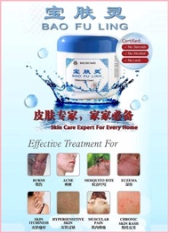 SG SPOT Bao Fu Ling All In One Cream ( 北京 宝肤灵 )