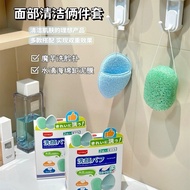 UYIKU Facial Cleansing 2-Piece Set Combination Pack Konjac Face Wash Puff Water Drop Sponge Deep Cle