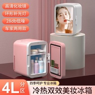 Car Refrigerator Small Household Skincare Refrigerated Beauty Mini Fridge Car Refrigerated Mini Frid