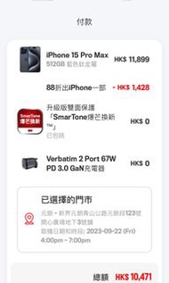 iPhone 15 pro max  512gb