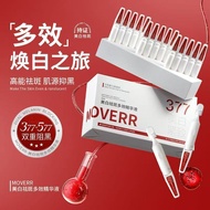精华液/essence 377+577亮白棒次抛精华液面部美白淡斑舒缓烟酰胺去黄提亮护肤品 05.10
