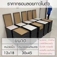 Self-Adhesive Floating Frame 30x45Cm/12x18 Inches Easy To Attach Photos Fast Production Very Conveni