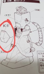 Pg zaku K8  一對