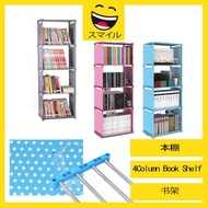 SUMAIRU Korean DIY Book Storage Shelf 5 Tier with 4 Columns Bookcase (Portable Book Shelf)