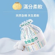 全棉時代 100%棉柔巾 卷式加大 可懸掛 一次性洗臉巾 乾濕兩用 潔面巾 70抽 斷點設計 一次性洗臉巾、乾濕兩用潔面巾、懸掛式棉柔巾、純棉無添加、家居必備