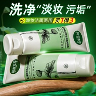 Affordable Materia Medica Makeup Remover Facial Cleanser 2-in-1 Facial Makeup Deep Cleansing Makeup