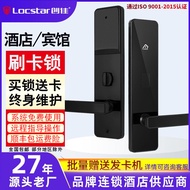 Chuangjia Hotel Door Lock Hotel Swipe Card Lock Smart Lock Hotel Magnetic Card Lock Electronic Lock 