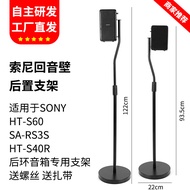 Suitable for Sony HT-S60 Audio Stand HT-S40R Satellite Floor Stand Metal Surround Audio Tripod