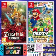 2合1 Switch Mario party Superstar + Zelda 薩爾達無雙 厄災啟示錄