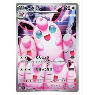 (JP) Pokemon M2 Inferno X - Wigglytuff - 091/080 AR