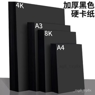 4 Open Black Hard Cardboard 8k Black Cardboard Thickened Hard A4 Black Handmade Cardboard A3 Paintin