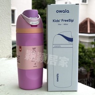 OWALA FreeSip Kids 16OZ แก้วน้ำสแตนเลส ดื่มได้ตลอดทั้งปี ดีไซน์น่ารัก พร้อมฝาปิดแบบยืดหยุ่น แก้วน้ำส