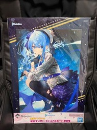 （ 極罕、剩一！！✨ ）Hololive 星街彗星 一番賞 最極賞 大畫 細立版