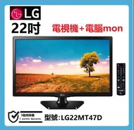 22吋 高清電視機 LG22MT47D TV