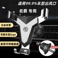 Master 6 G6 G5 G4 Pilot G ZS HS EZS Dedicated Car Phone Holder Accessories