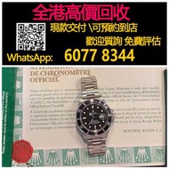 High price recycling physical store free evaluation：Rolex Submariner 16800, 1986，Rolex：Air-King，Dayt
