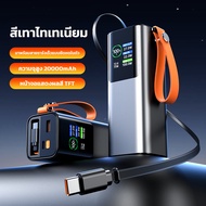100W FastCharge PowerBank 20000mAhความจุเยอะ รองรับโปรโตคอลการชาร์จเร็ว PD3.0 หน้าจอสีTFTแสดงผล พาวเ