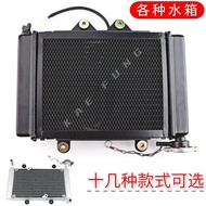 Off-road ATV Tricycle ATV Go-Kart Mini Car Car Modification Accessories Cooling Water Cooling Radiat