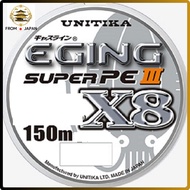UNITIKA Casline Eging Super PE III X8 Fishing Line 150m