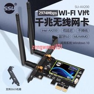 SSU WIFI6代AX200/AX210無線網卡2.4uG/5G雙頻千兆臺式機內置PCI-【可開發票】