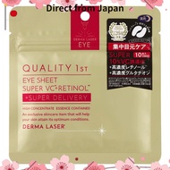 [Direct from Japan]Quality 1st Derma Laser Eye Sheet Super VCR (10 sheets) Eye Pack Eye Sheet Mask/A