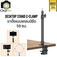 Dasktop Stand C-Clamp 59 cm. DT74 ขาตั้งแบบแคลมป์หนีบโต๊ะ Dasktop Clamp Lock / Digilife Thailand