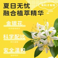 2026 New Product Miao Jiuzhou Honeysuckle Ding Ding Liquid Summer Outdoor Portable Children's Mosqui